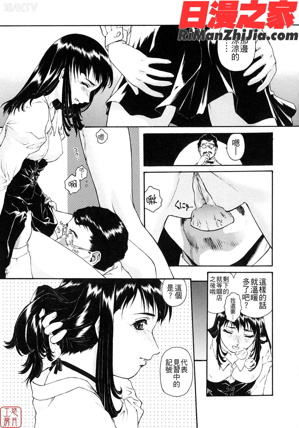 ytk-s10-083_蜜蜂の嗫き漫画 免费阅读 整部漫画 86.jpg