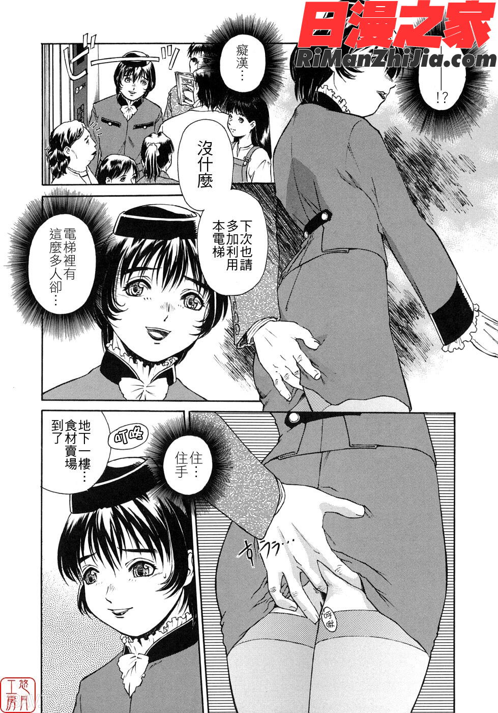 ytk-s10-083_蜜蜂の嗫き漫画 免费阅读 整部漫画 95.jpg