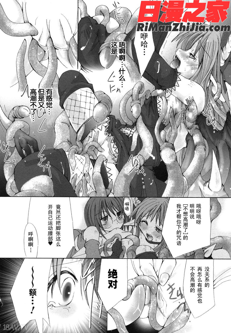 魔が堕ちる夜デーモニックイミテイター漫画 免费阅读 整部漫画 77.jpg