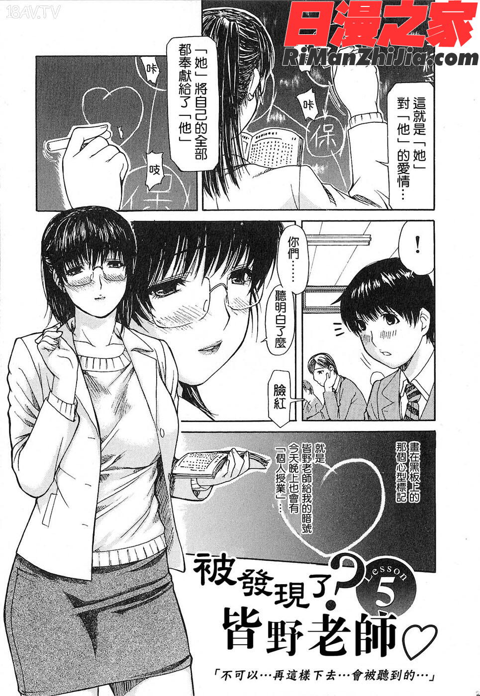 COMIC漢2008年04-05月刊Vol.10漫画 免费阅读 整部漫画 132.jpg