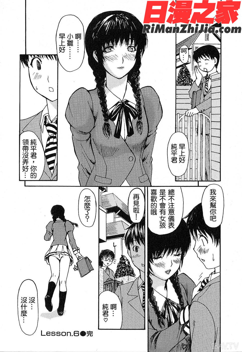 COMIC漢2008年04-05月刊Vol.10漫画 免费阅读 整部漫画 167.jpg