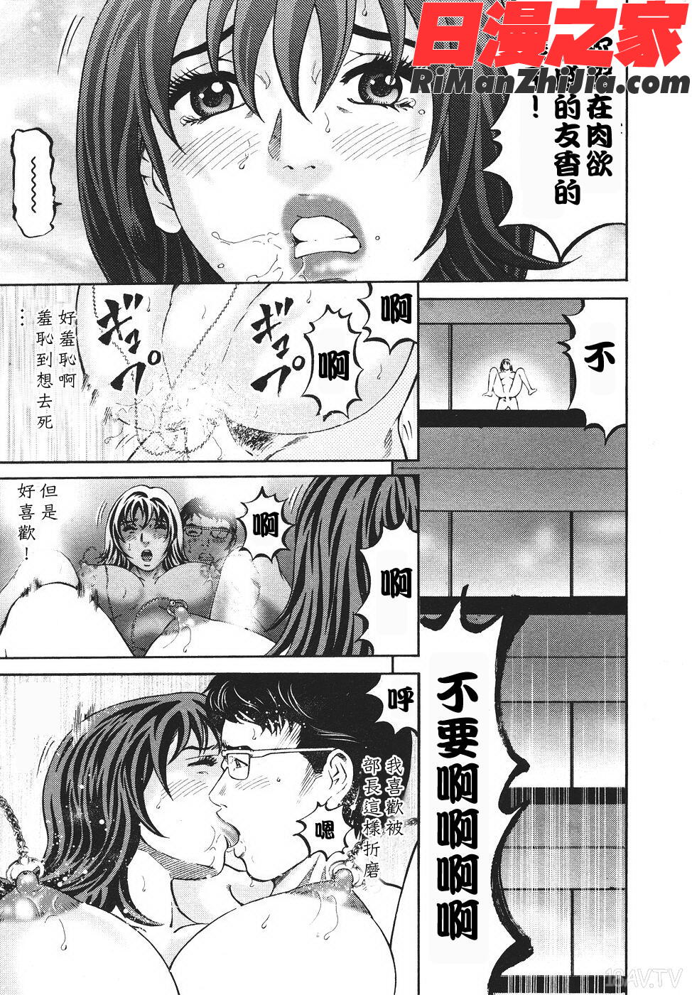 COMIC漢2008年04-05月刊Vol.10漫画 免费阅读 整部漫画 276.jpg