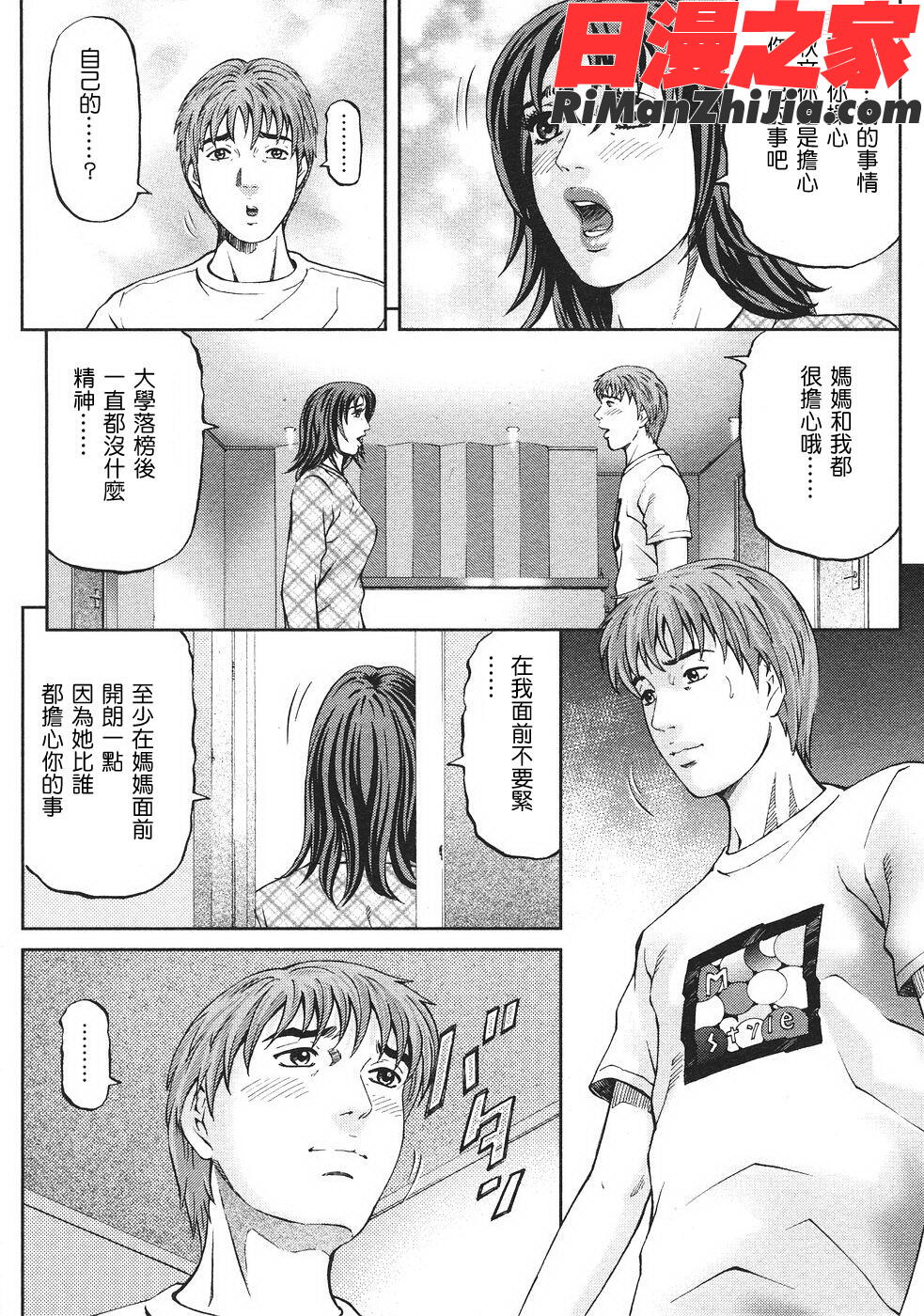 COMIC漢2008年04-05月刊Vol.10漫画 免费阅读 整部漫画 286.jpg