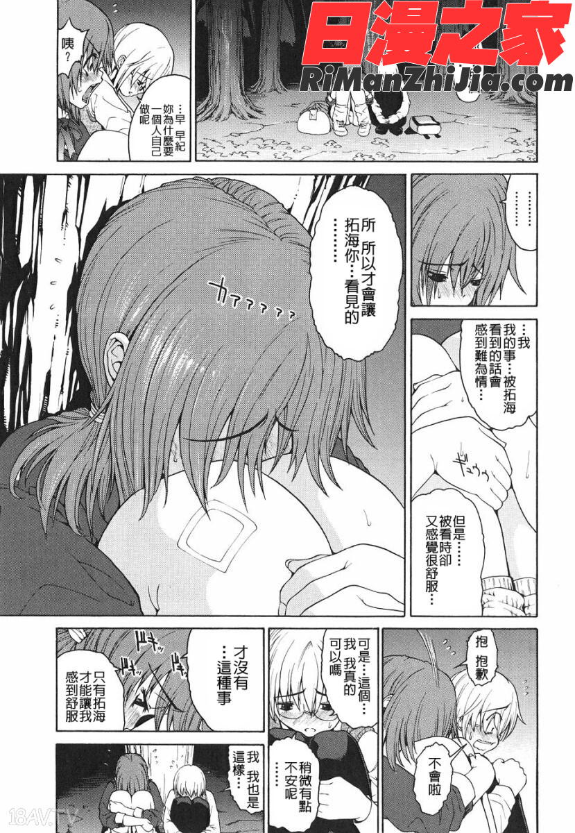 COMIC漢2008年06月刊Vol.11漫画 免费阅读 整部漫画 185.jpg