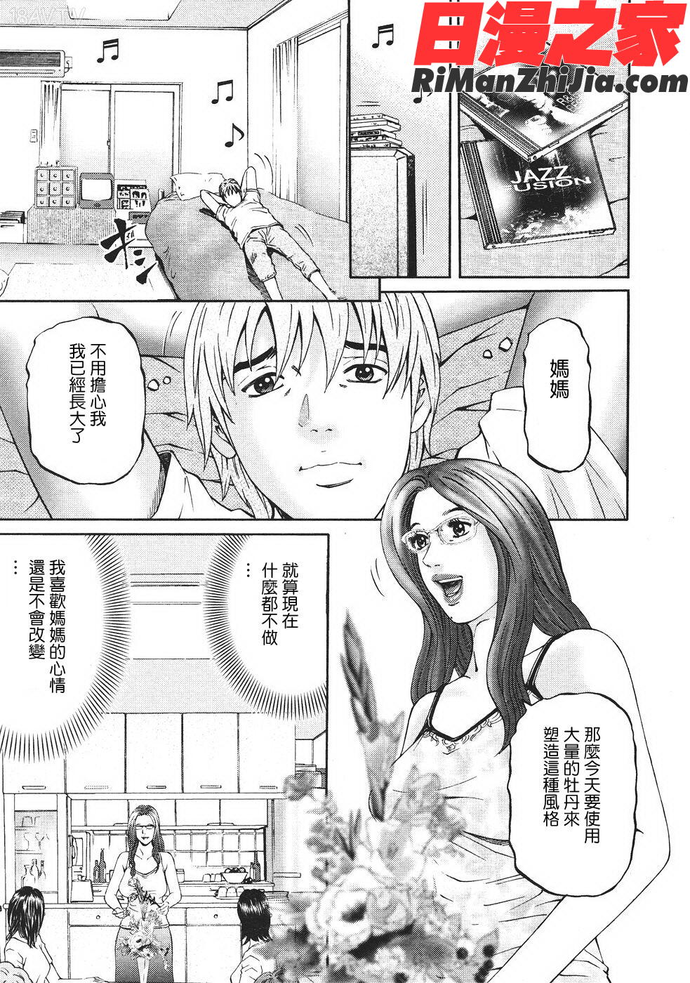 COMIC漢2008年06月刊Vol.11漫画 免费阅读 整部漫画 379.jpg