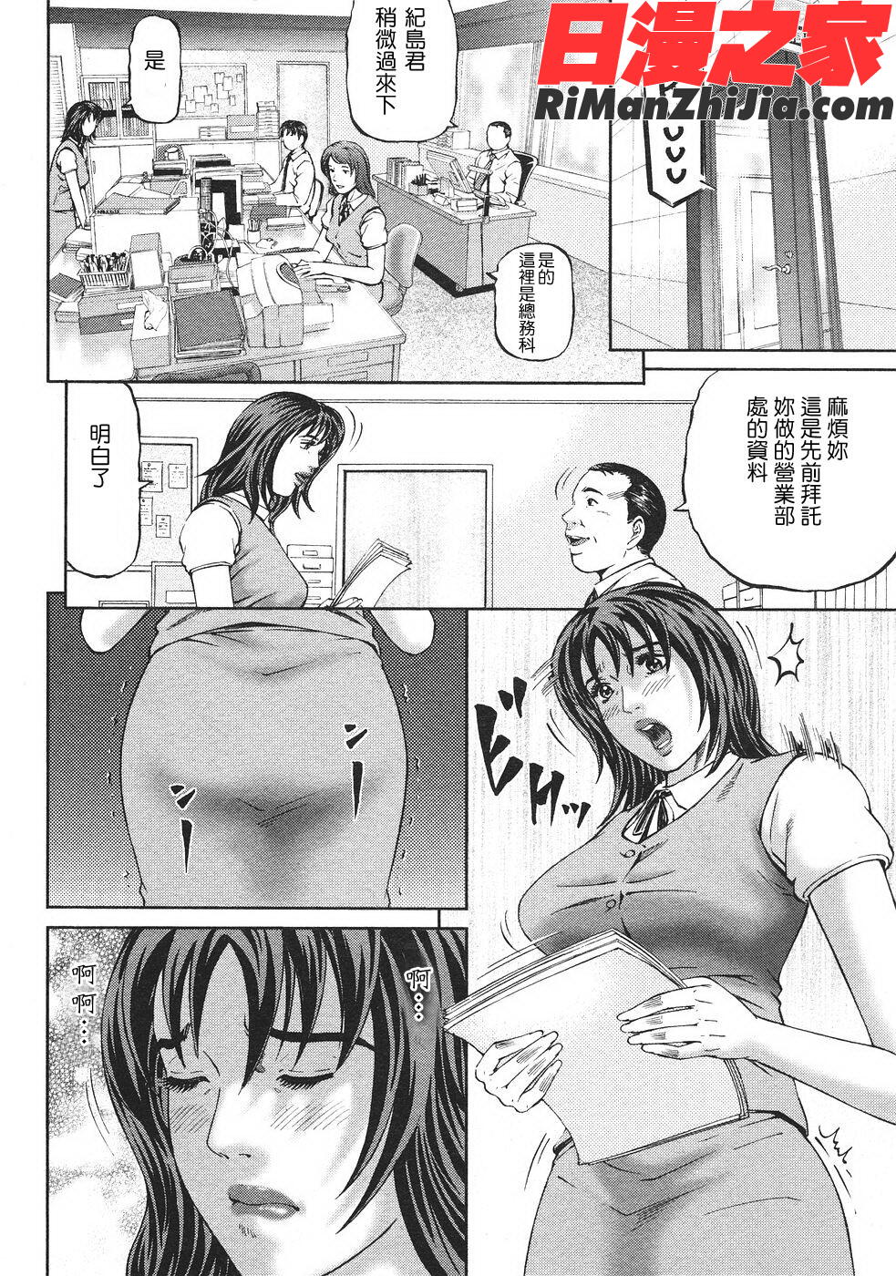 COMIC漢2008年06月刊Vol.11漫画 免费阅读 整部漫画 398.jpg