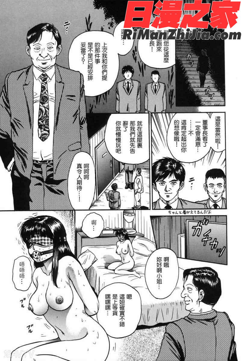 COMIC漢2008年07月刊Vol.12漫画 免费阅读 整部漫画 7.jpg