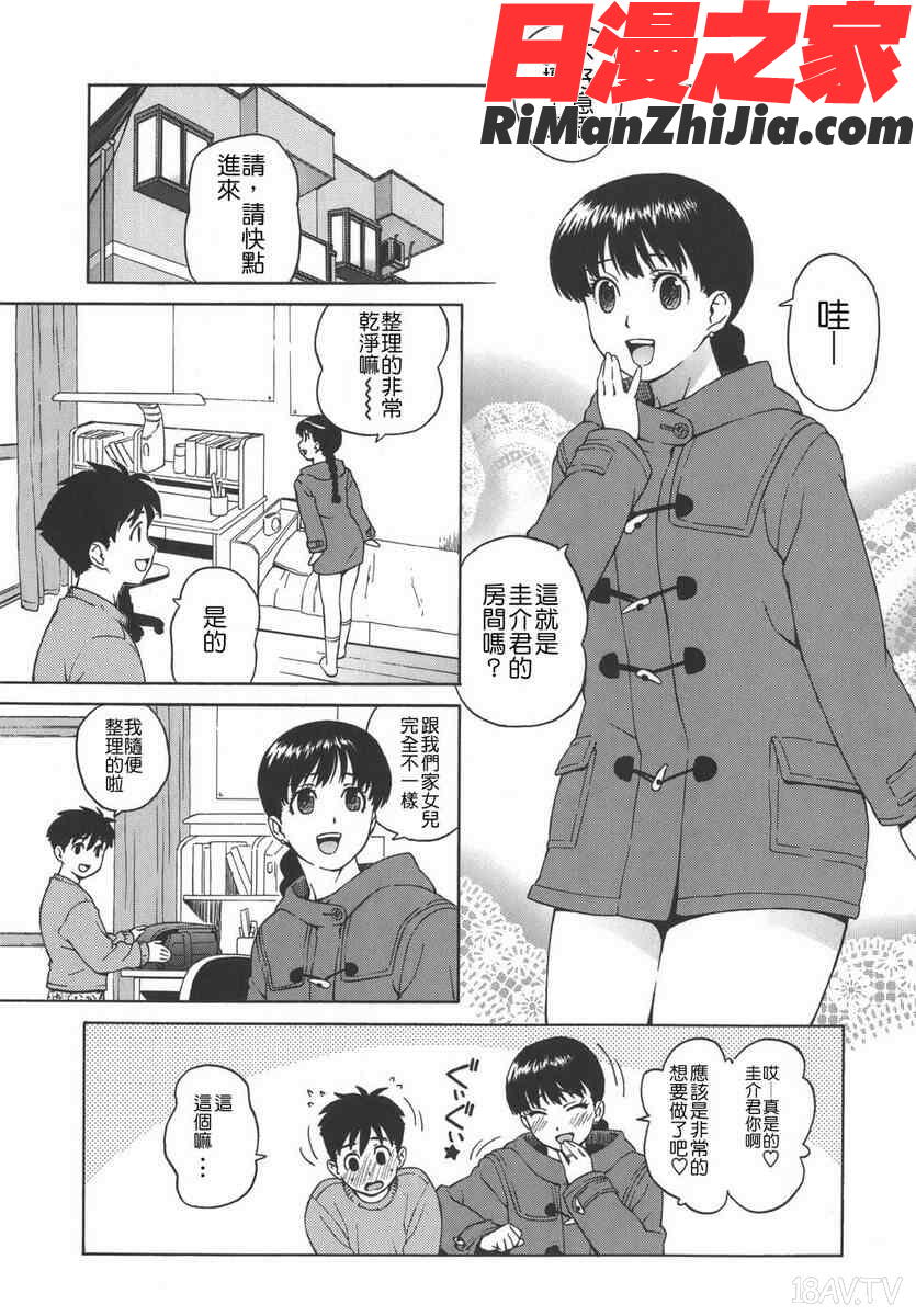 COMIC漢2008年07月刊Vol.12漫画 免费阅读 整部漫画 27.jpg