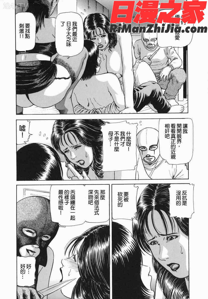 COMIC漢2008年07月刊Vol.12漫画 免费阅读 整部漫画 48.jpg