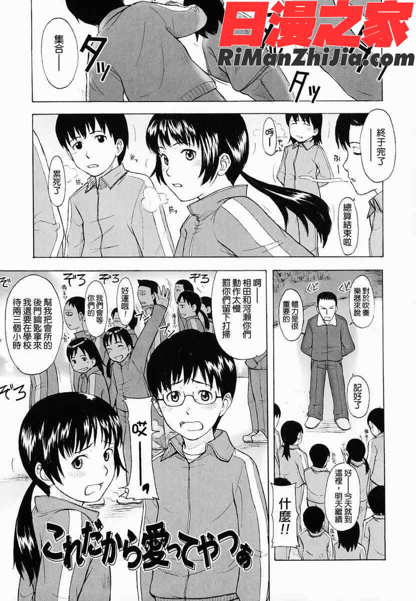 COMIC漢2008年07月刊Vol.12漫画 免费阅读 整部漫画 107.jpg