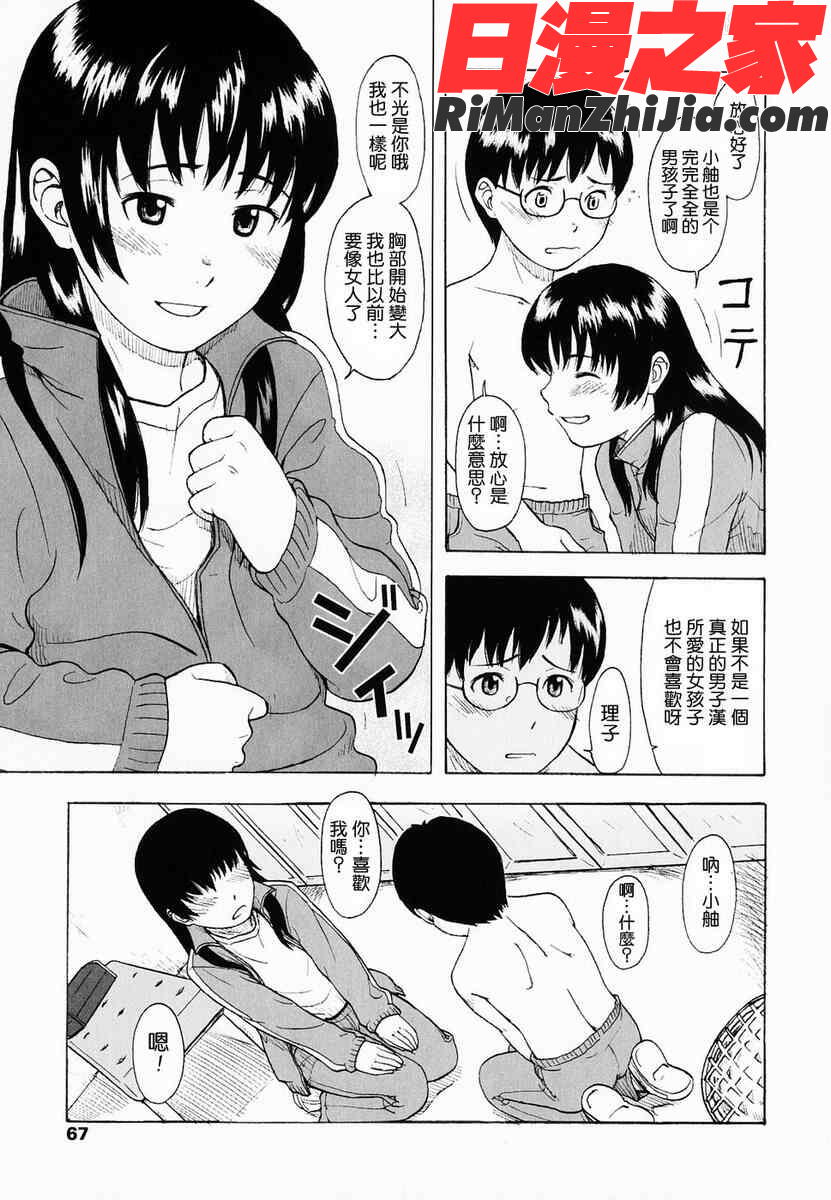 COMIC漢2008年07月刊Vol.12漫画 免费阅读 整部漫画 117.jpg