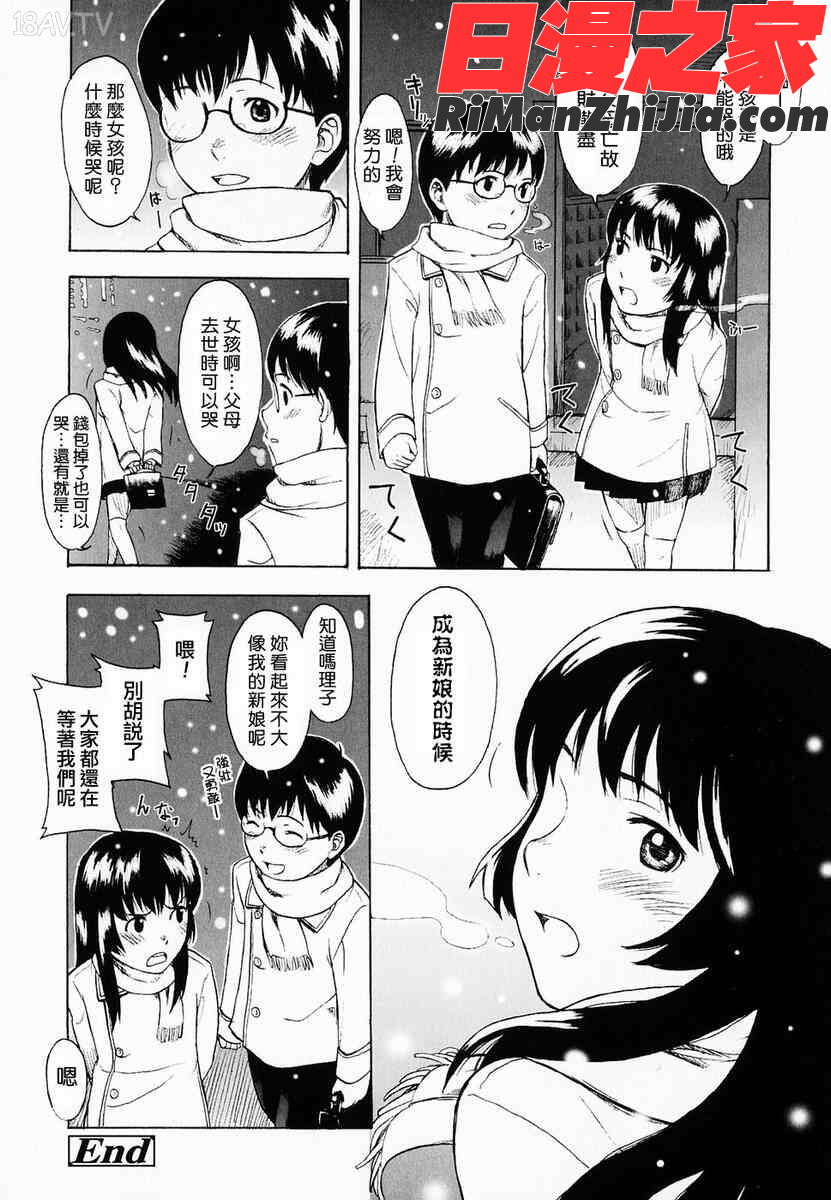 COMIC漢2008年07月刊Vol.12漫画 免费阅读 整部漫画 128.jpg