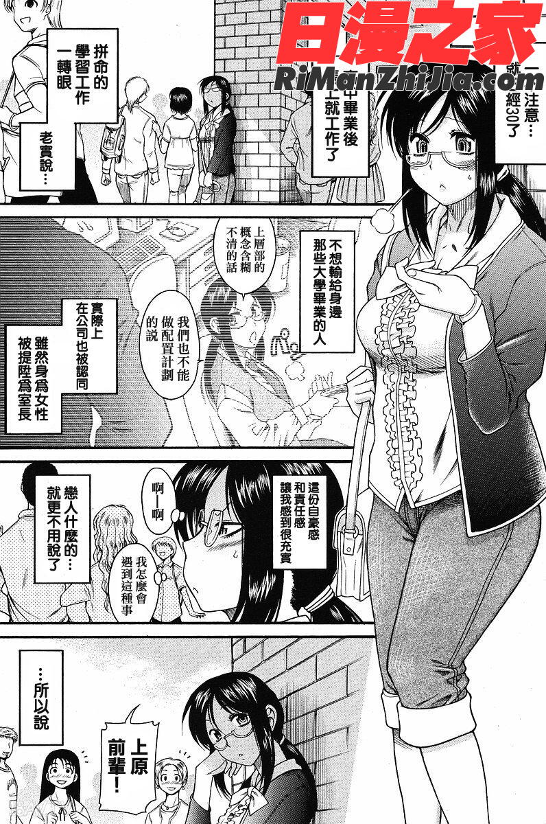 COMIC漢2008年12月刊Vol.13漫画 免费阅读 整部漫画 19.jpg