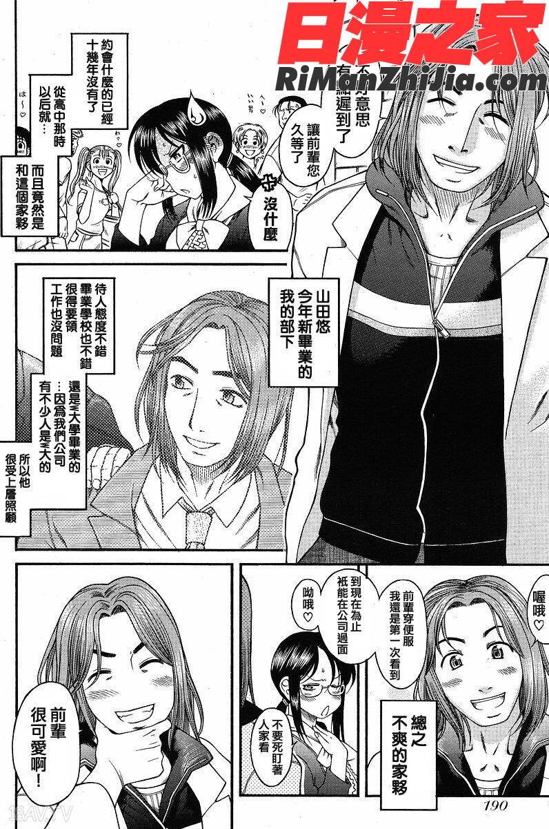 COMIC漢2008年12月刊Vol.13漫画 免费阅读 整部漫画 20.jpg