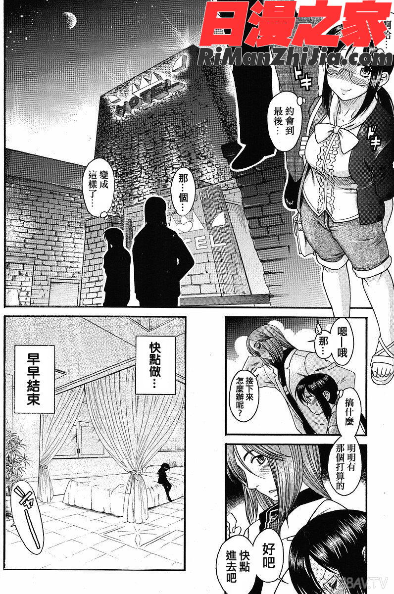 COMIC漢2008年12月刊Vol.13漫画 免费阅读 整部漫画 22.jpg