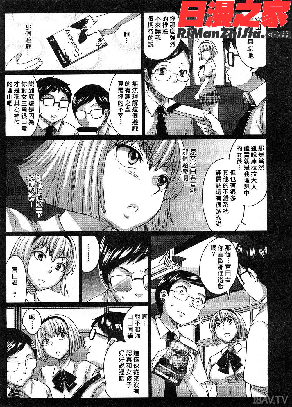 COMIC漢2008年12月刊Vol.13漫画 免费阅读 整部漫画 130.jpg