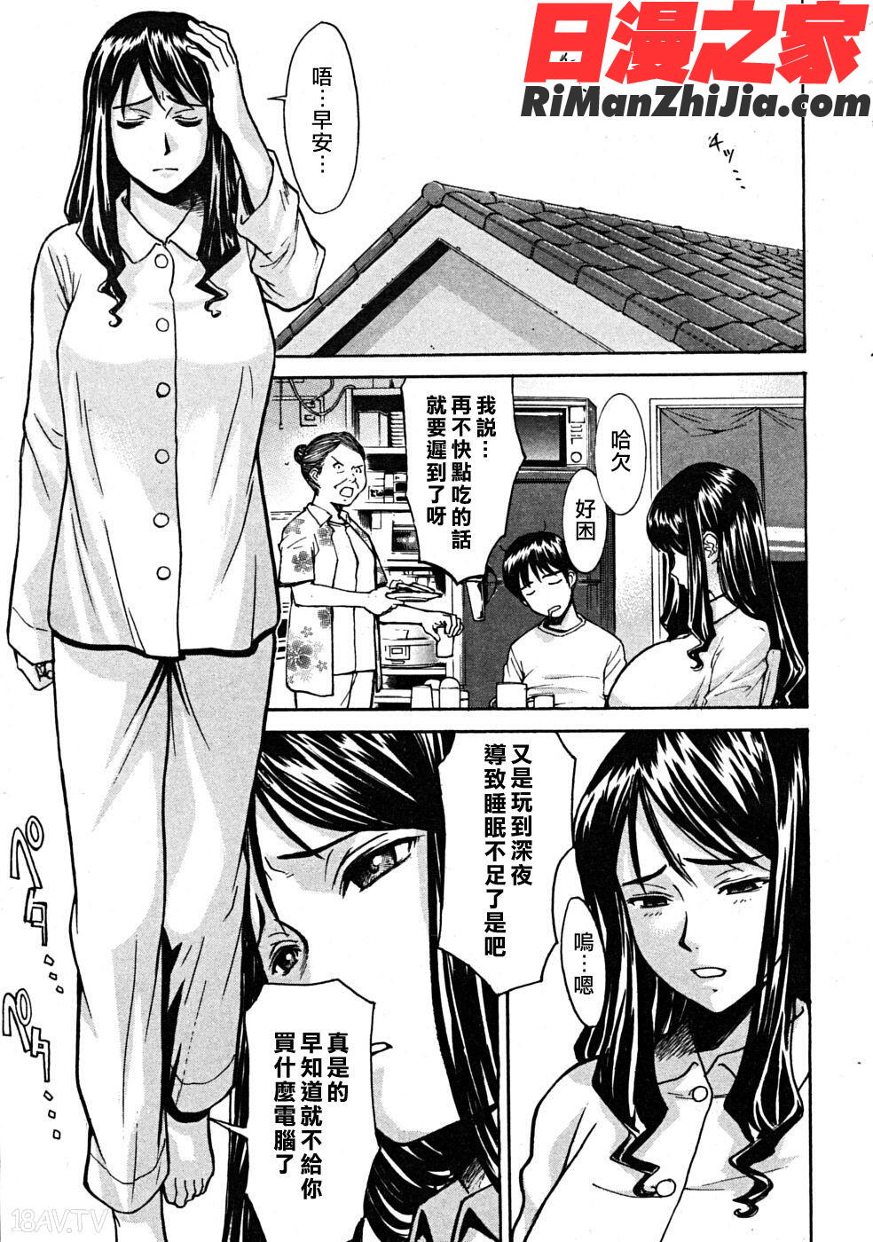 COMIC漢2008年12月刊Vol.13漫画 免费阅读 整部漫画 176.jpg