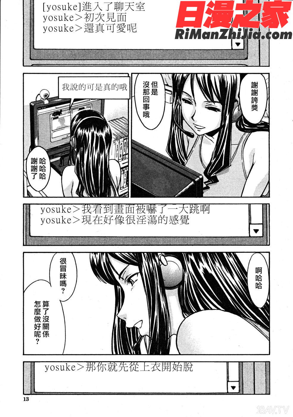 COMIC漢2008年12月刊Vol.13漫画 免费阅读 整部漫画 180.jpg