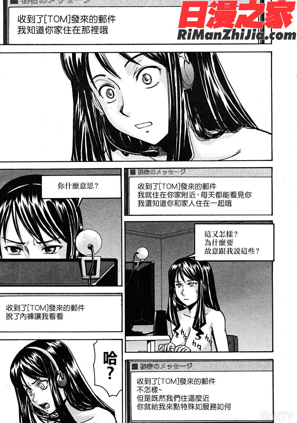 COMIC漢2008年12月刊Vol.13漫画 免费阅读 整部漫画 184.jpg