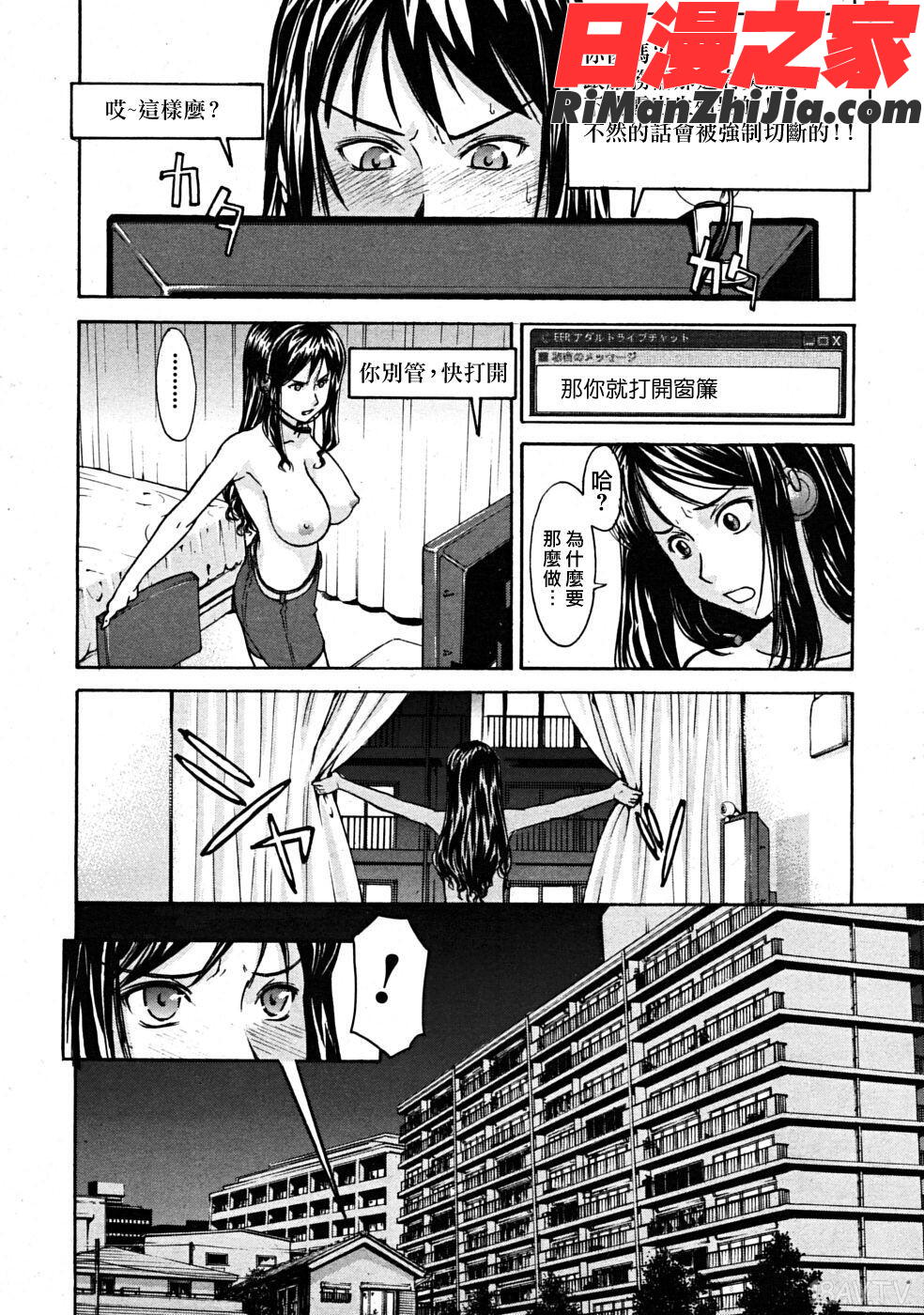 COMIC漢2008年12月刊Vol.13漫画 免费阅读 整部漫画 185.jpg