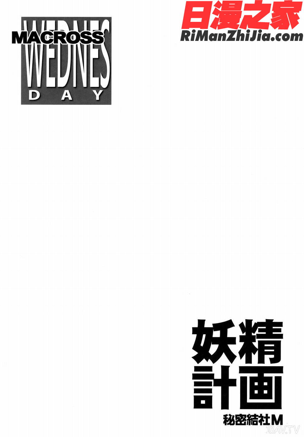 COMIC漢2008年12月刊Vol.13漫画 免费阅读 整部漫画 205.jpg