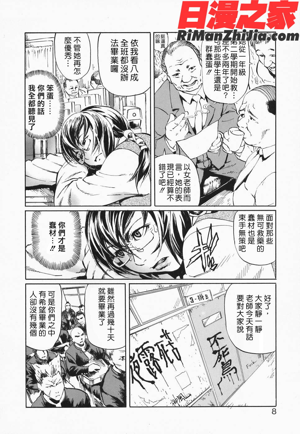 COMIC漢2008年12月刊Vol.13漫画 免费阅读 整部漫画 259.jpg