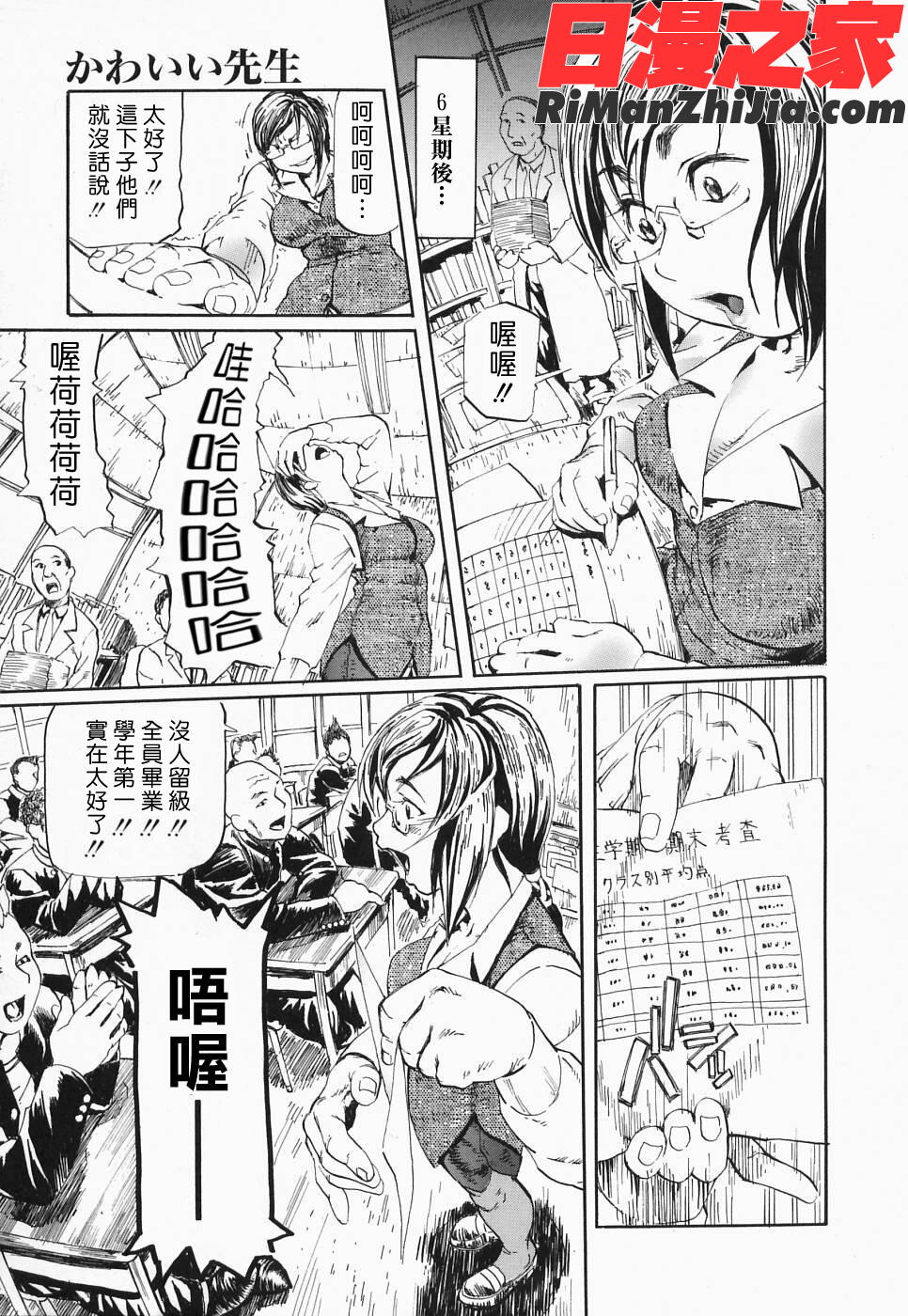 COMIC漢2008年12月刊Vol.13漫画 免费阅读 整部漫画 264.jpg