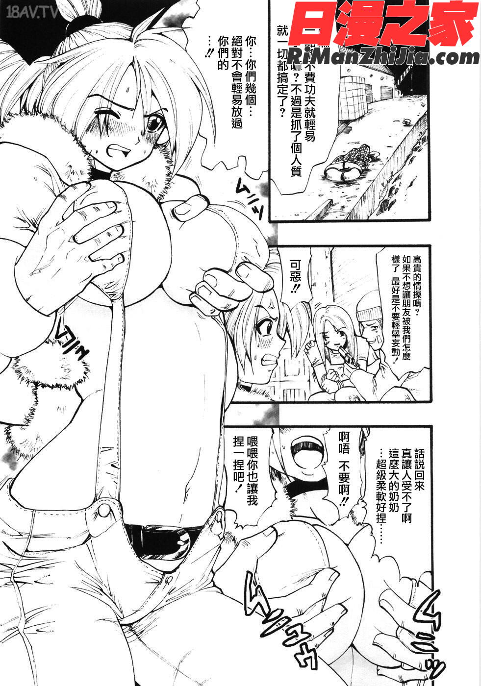 COMIC漢2008年12月刊Vol.13漫画 免费阅读 整部漫画 286.jpg