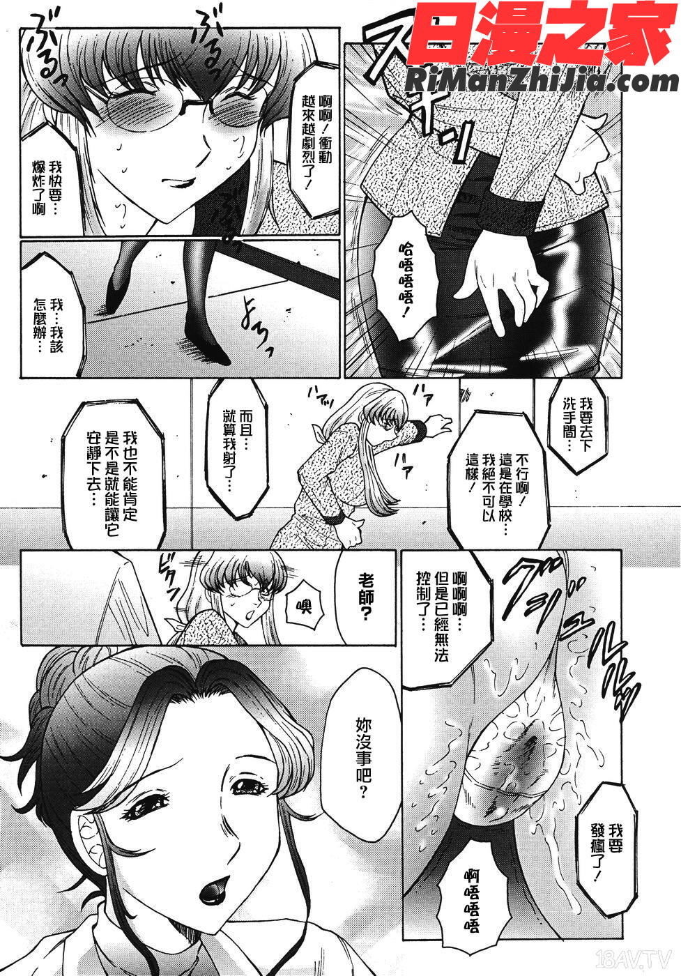 COMIC漢2008年12月刊Vol.13漫画 免费阅读 整部漫画 311.jpg