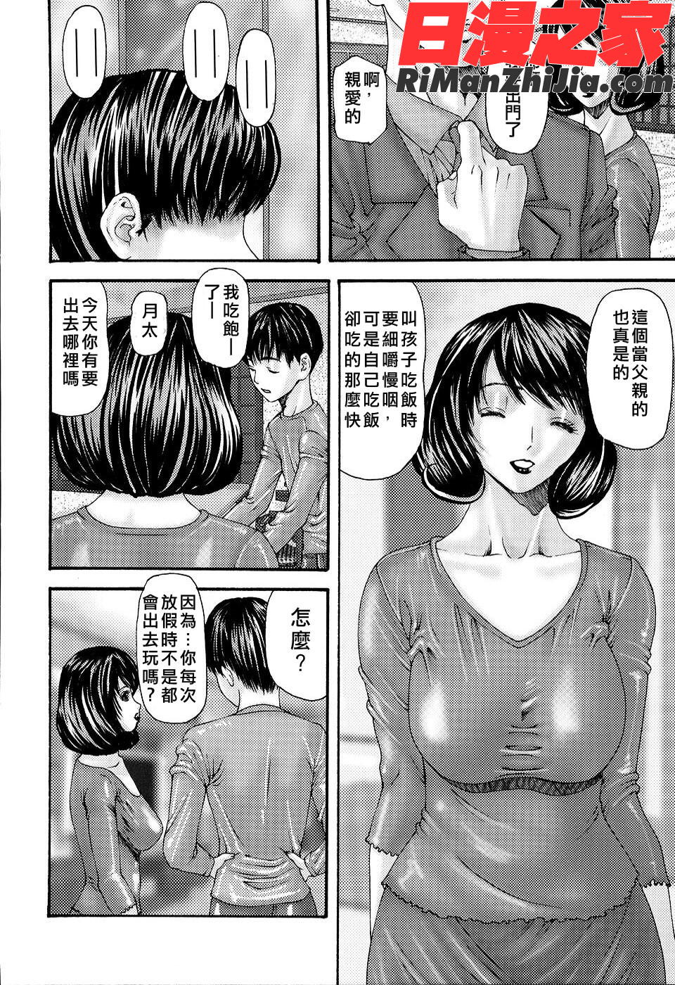 COMIC漢2008年12月刊Vol.13漫画 免费阅读 整部漫画 347.jpg