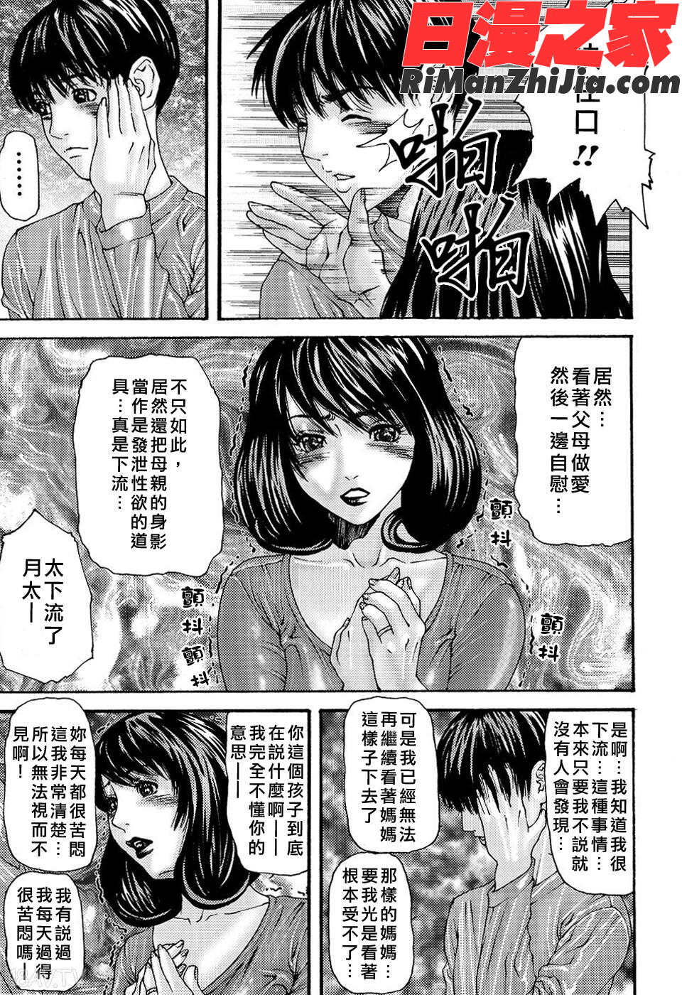 COMIC漢2008年12月刊Vol.13漫画 免费阅读 整部漫画 350.jpg