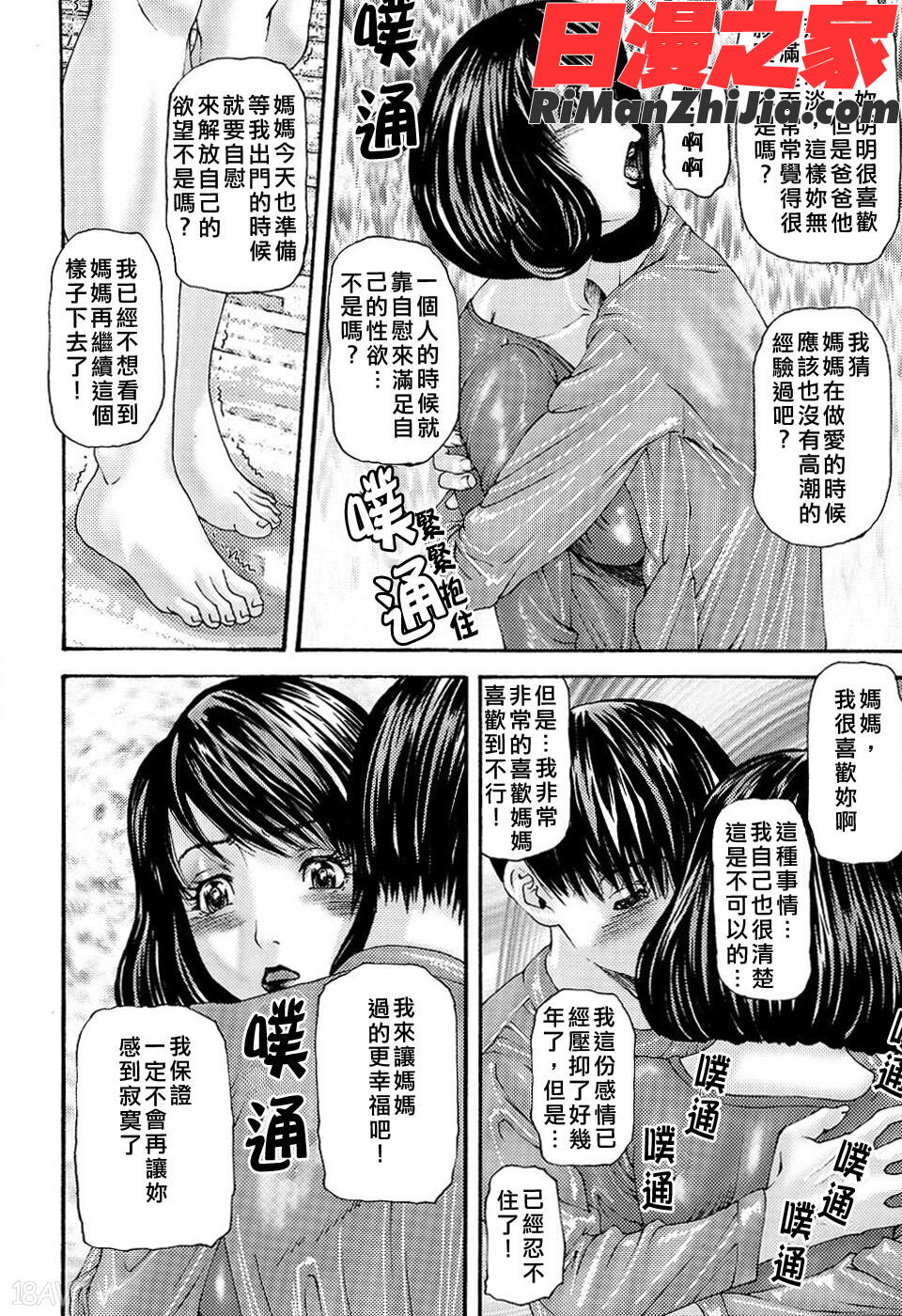 COMIC漢2008年12月刊Vol.13漫画 免费阅读 整部漫画 351.jpg