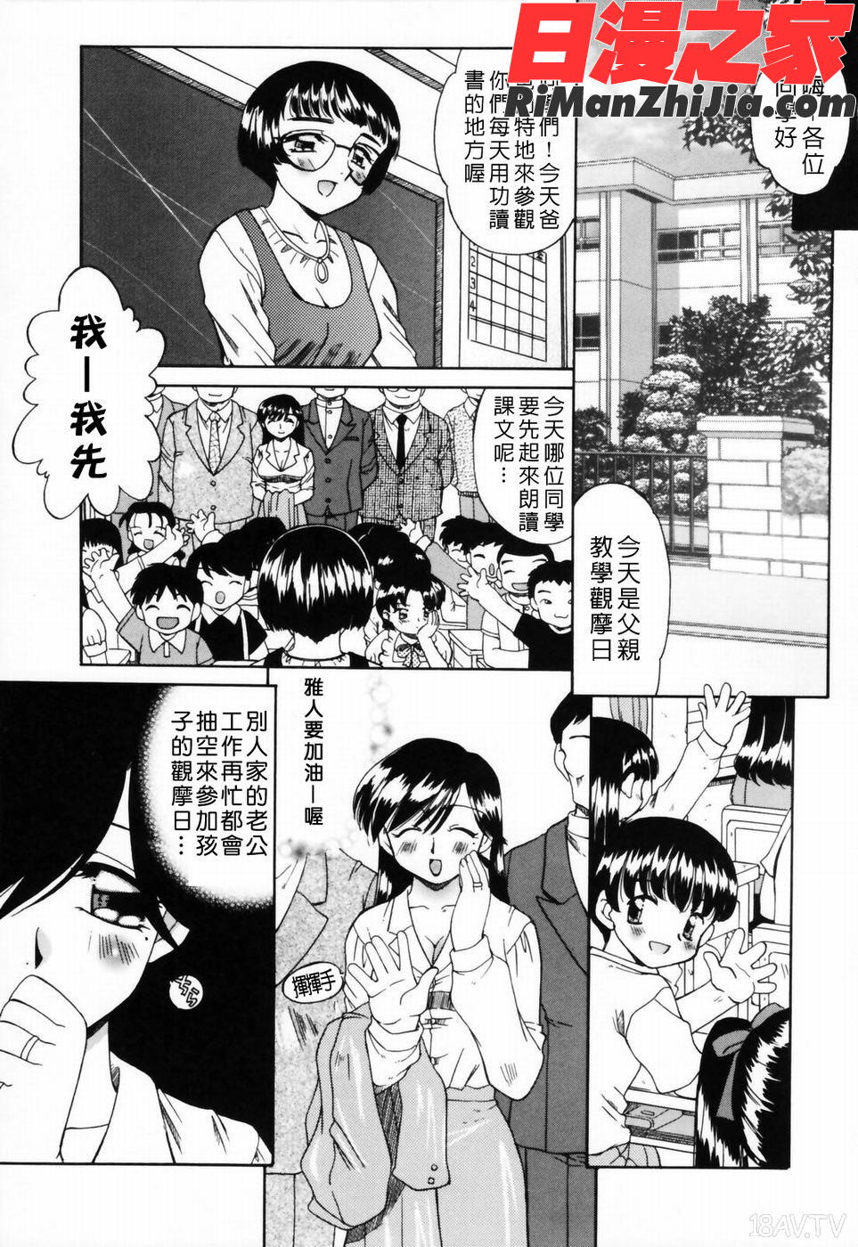 COMIC漢2008年12月刊Vol.13漫画 免费阅读 整部漫画 441.jpg