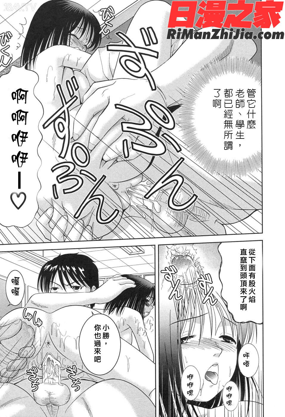 COMIC漢2008年12月刊Vol.13漫画 免费阅读 整部漫画 473.jpg