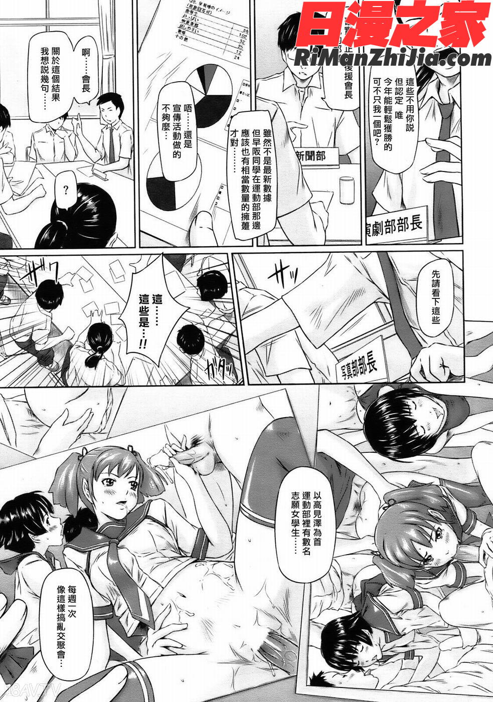 COMIC漢2009年01月刊Vol.14漫画 免费阅读 整部漫画 32.jpg