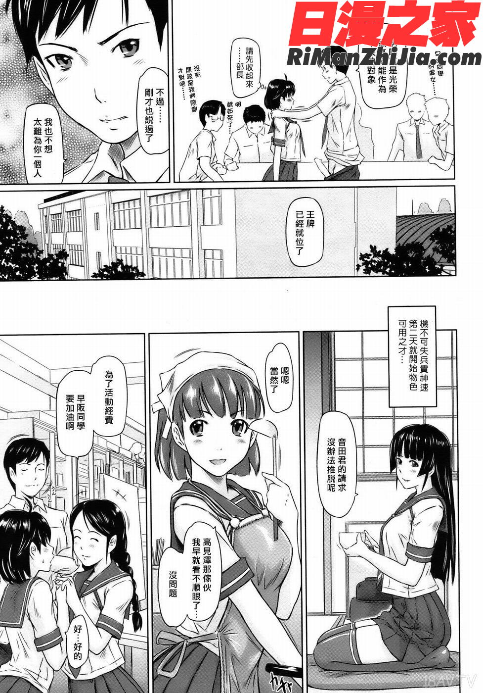 COMIC漢2009年01月刊Vol.14漫画 免费阅读 整部漫画 40.jpg