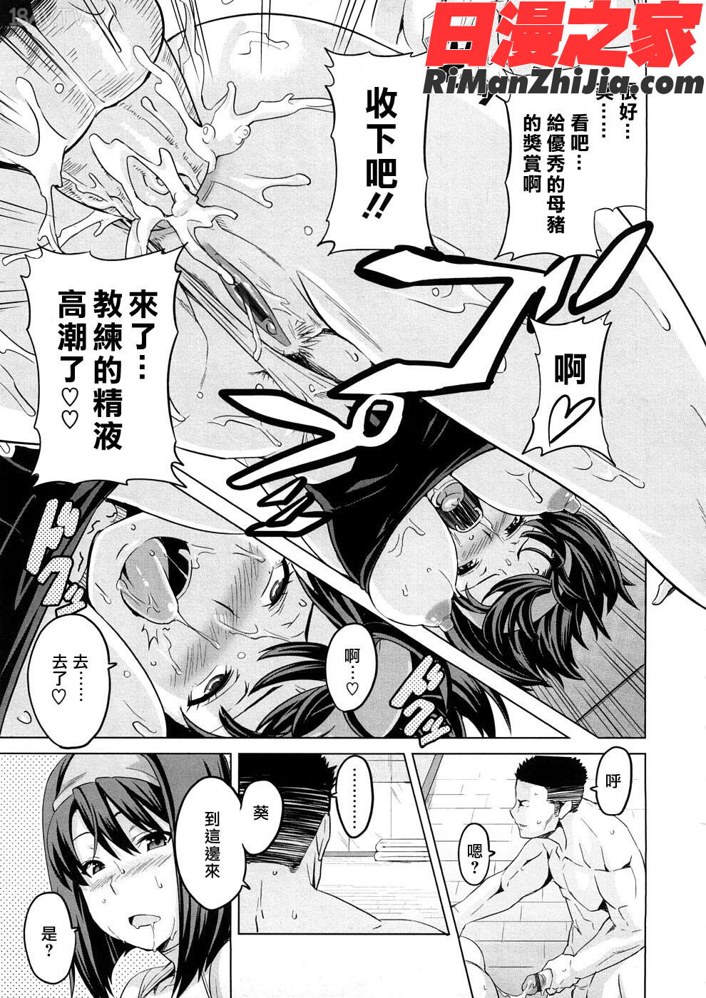 COMIC漢2009年01月刊Vol.14漫画 免费阅读 整部漫画 96.jpg