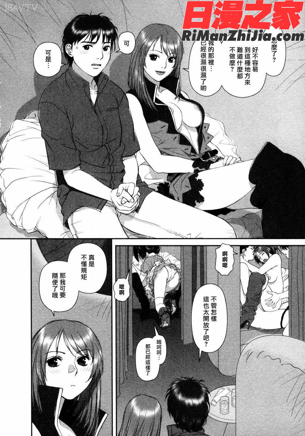 COMIC漢2009年01月刊Vol.14漫画 免费阅读 整部漫画 187.jpg