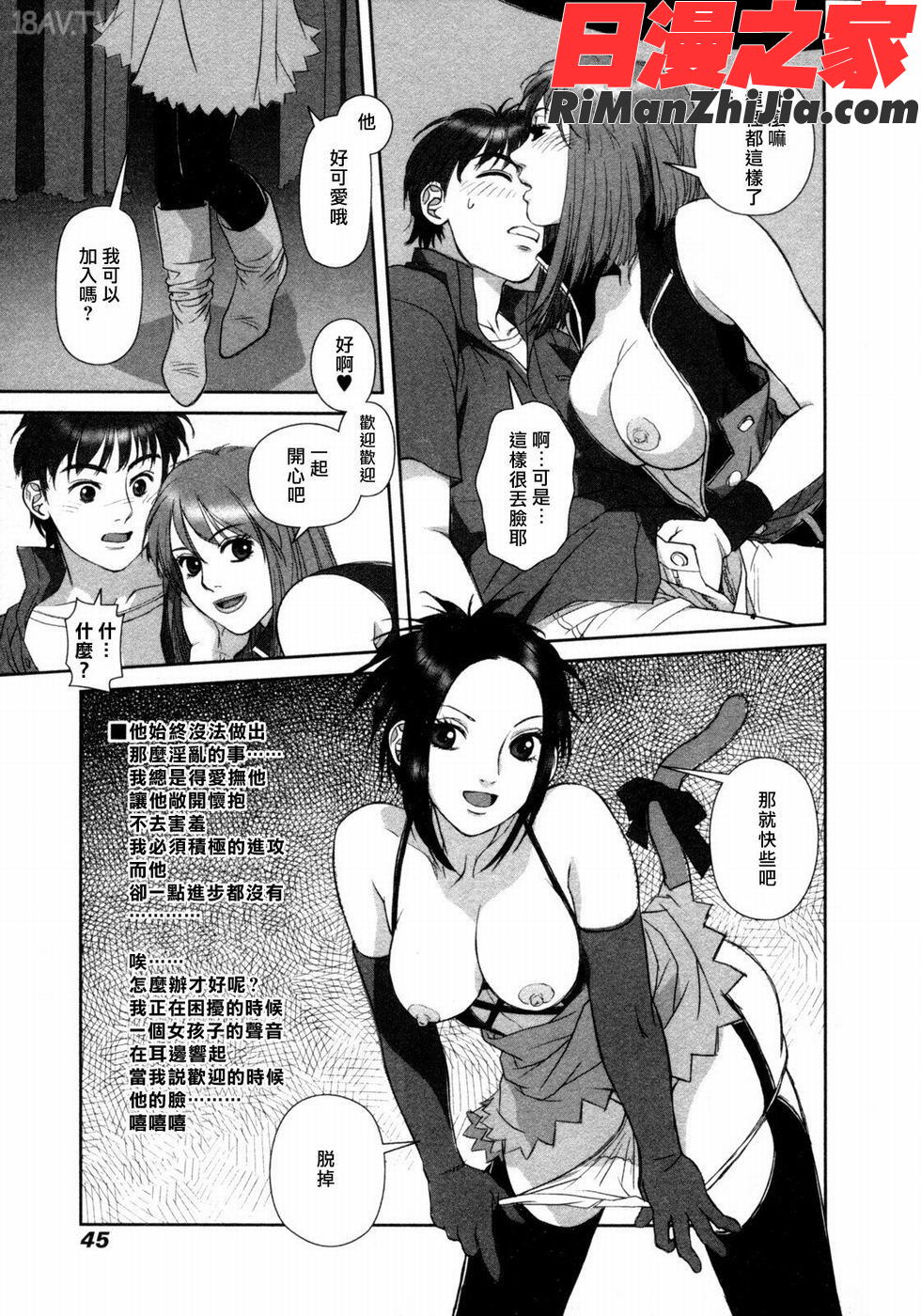 COMIC漢2009年01月刊Vol.14漫画 免费阅读 整部漫画 188.jpg