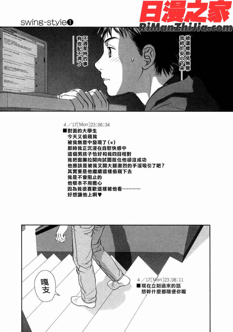 COMIC漢2009年01月刊Vol.14漫画 免费阅读 整部漫画 212.jpg