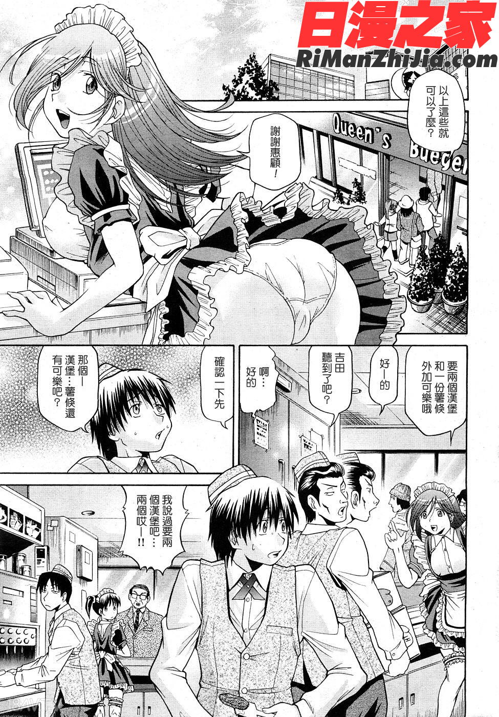 COMIC漢2009年01月刊Vol.14漫画 免费阅读 整部漫画 218.jpg