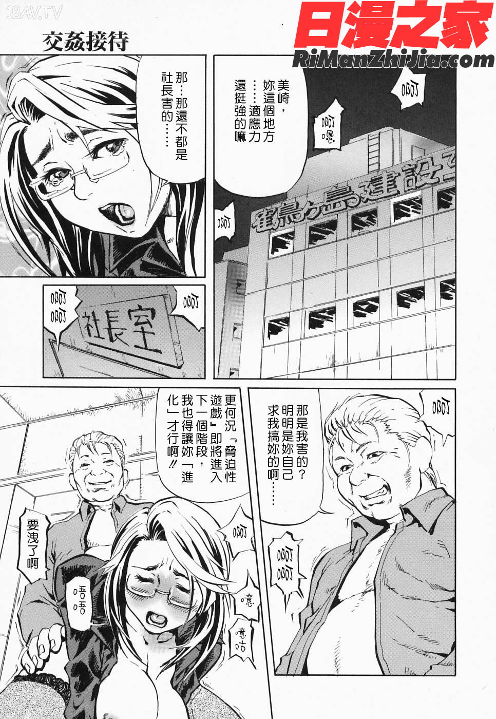 COMIC漢2009年01月刊Vol.14漫画 免费阅读 整部漫画 354.jpg