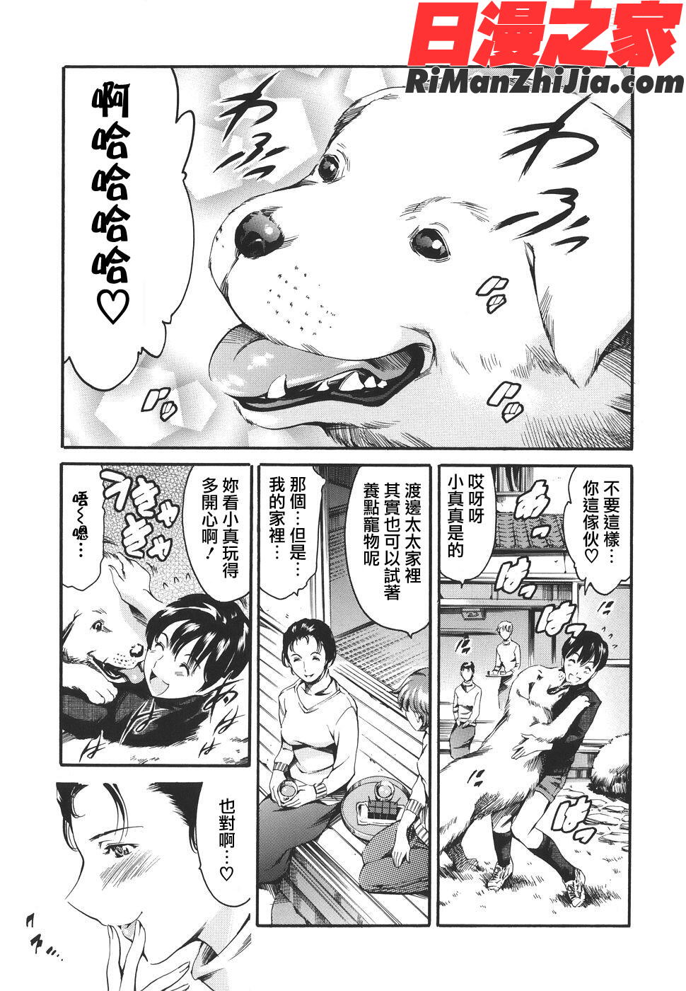 COMIC漢2009年01月刊Vol.14漫画 免费阅读 整部漫画 412.jpg