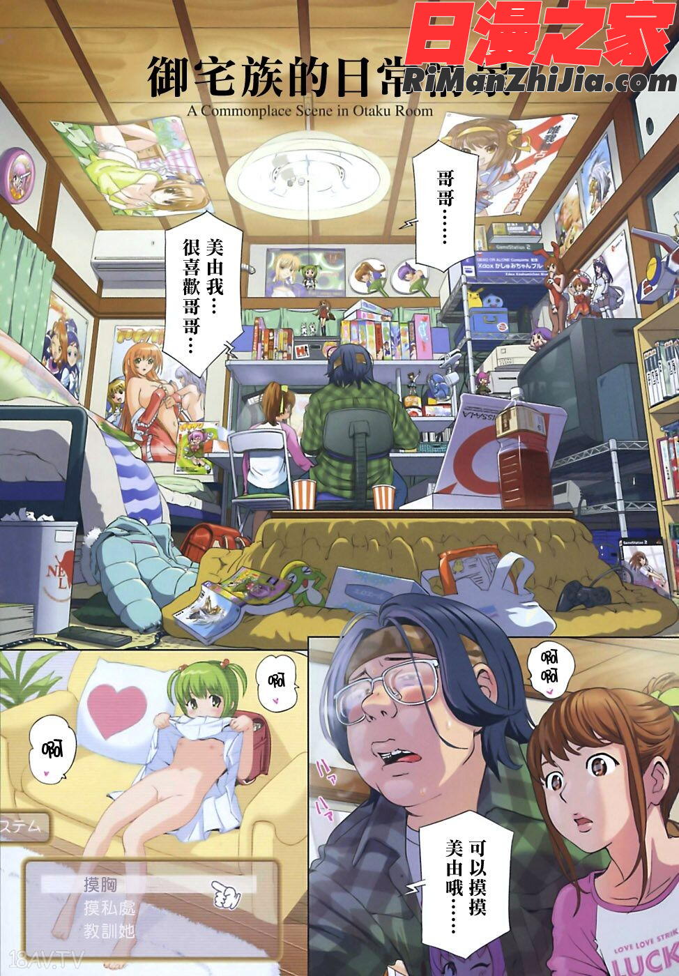 COMIC漢2009年02月刊Vol.15漫画 免费阅读 整部漫画 14.jpg