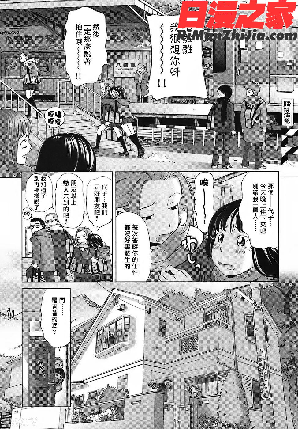 COMIC漢2009年02月刊Vol.15漫画 免费阅读 整部漫画 20.jpg