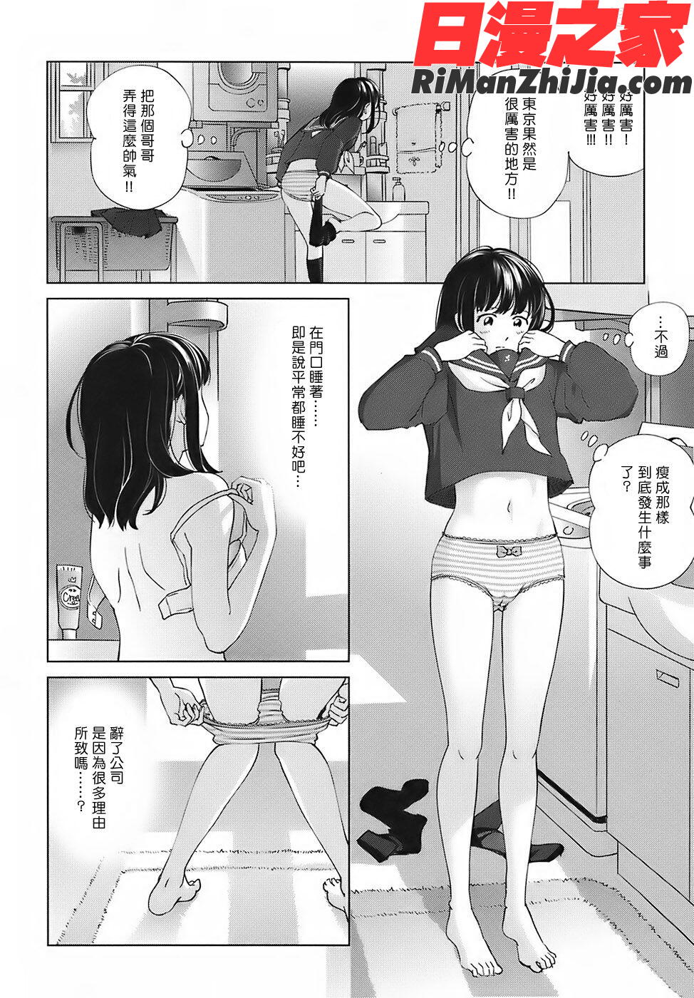 COMIC漢2009年02月刊Vol.15漫画 免费阅读 整部漫画 23.jpg