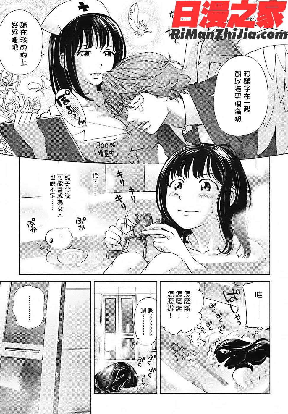 COMIC漢2009年02月刊Vol.15漫画 免费阅读 整部漫画 24.jpg