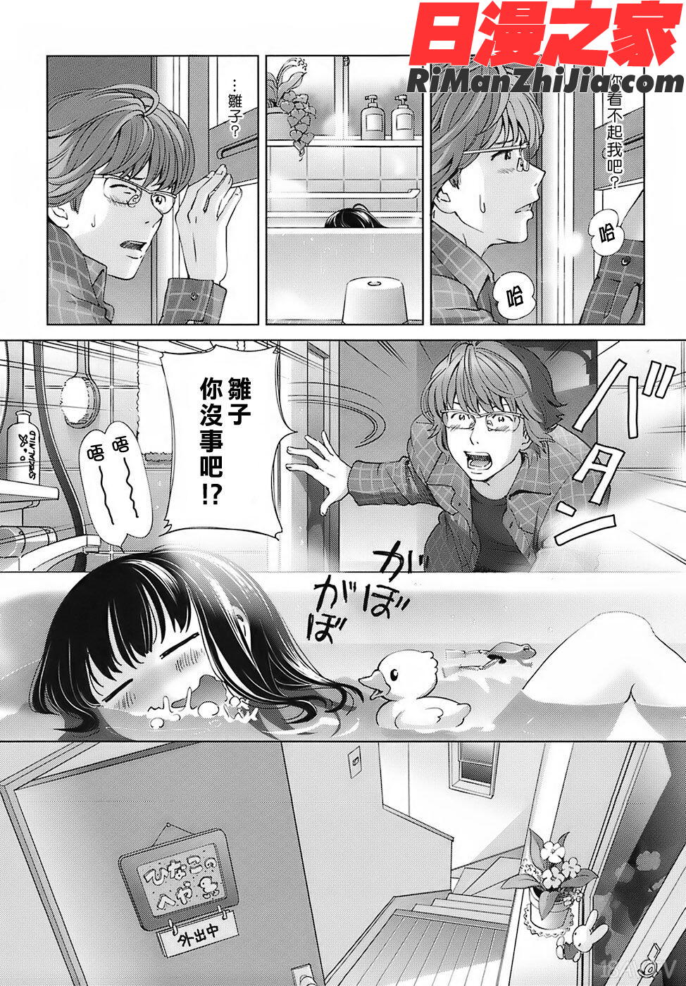 COMIC漢2009年02月刊Vol.15漫画 免费阅读 整部漫画 26.jpg