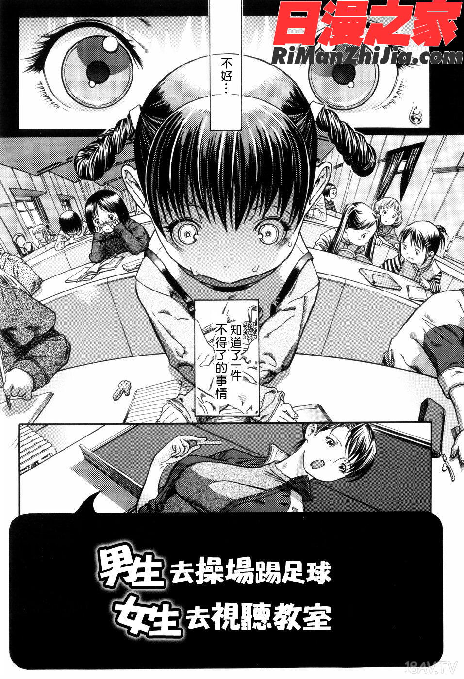 COMIC漢2009年02月刊Vol.15漫画 免费阅读 整部漫画 46.jpg