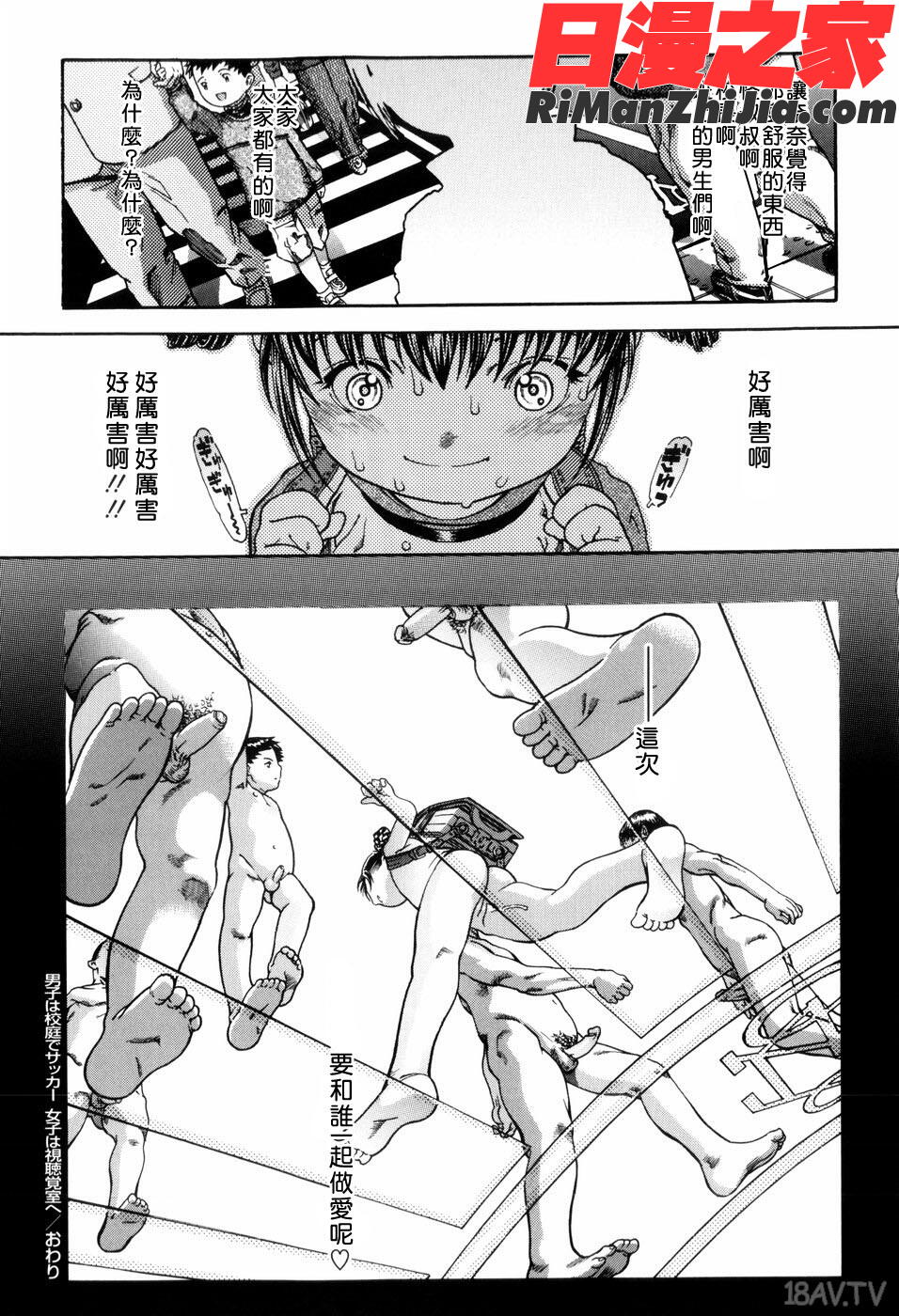 COMIC漢2009年02月刊Vol.15漫画 免费阅读 整部漫画 69.jpg